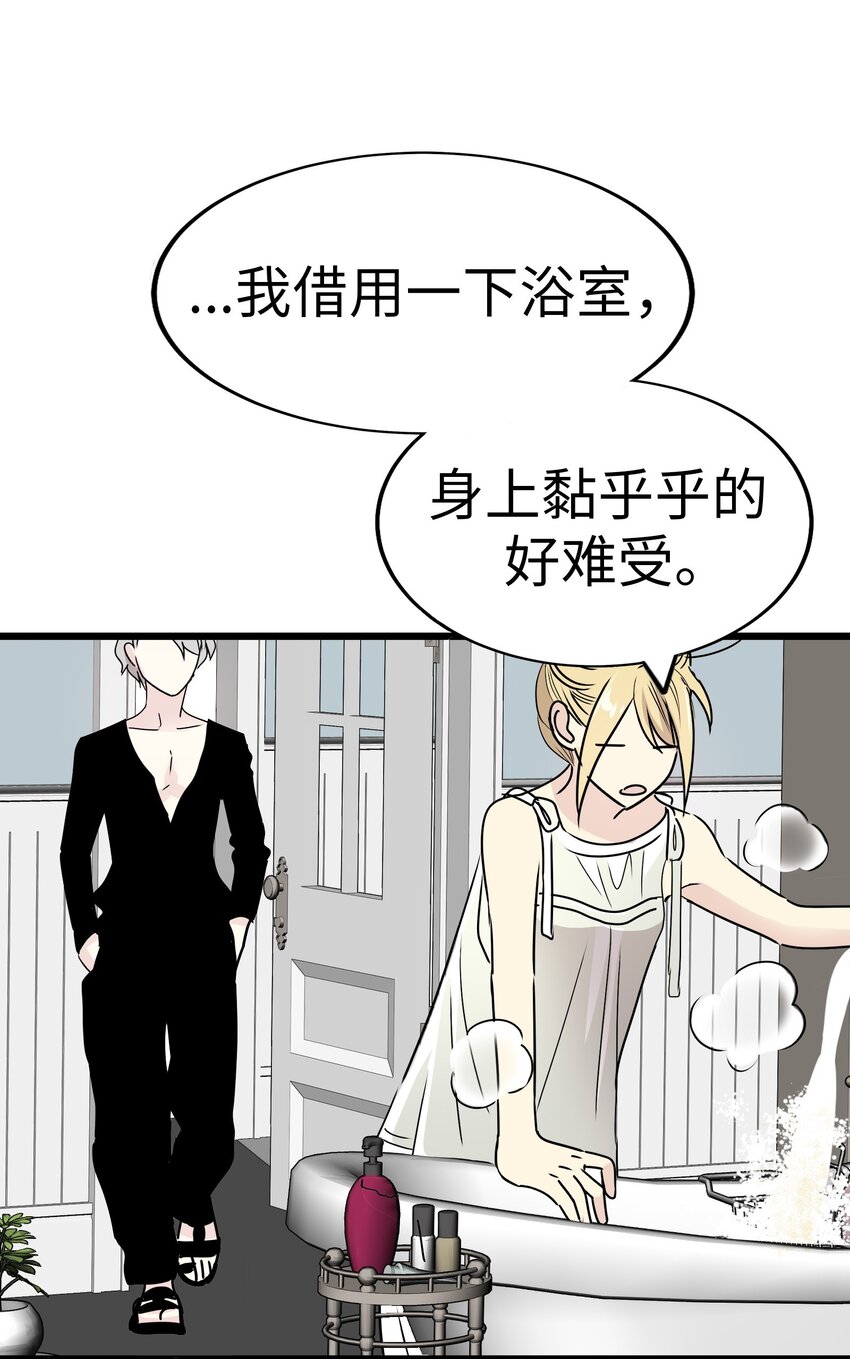 24 未婚妻是高冷美人62