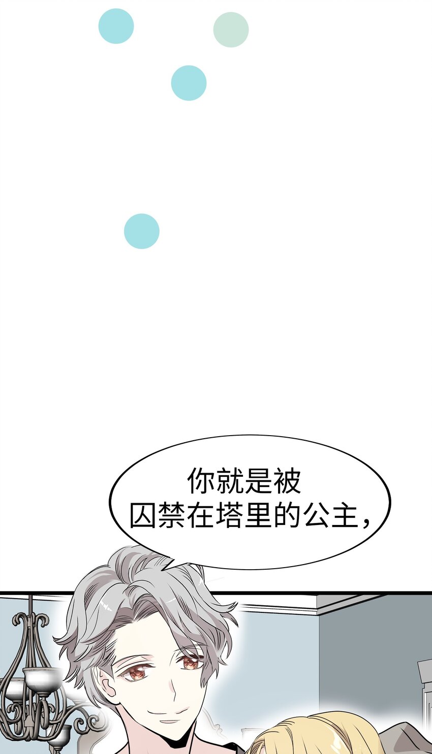 24 未婚妻是高冷美人65