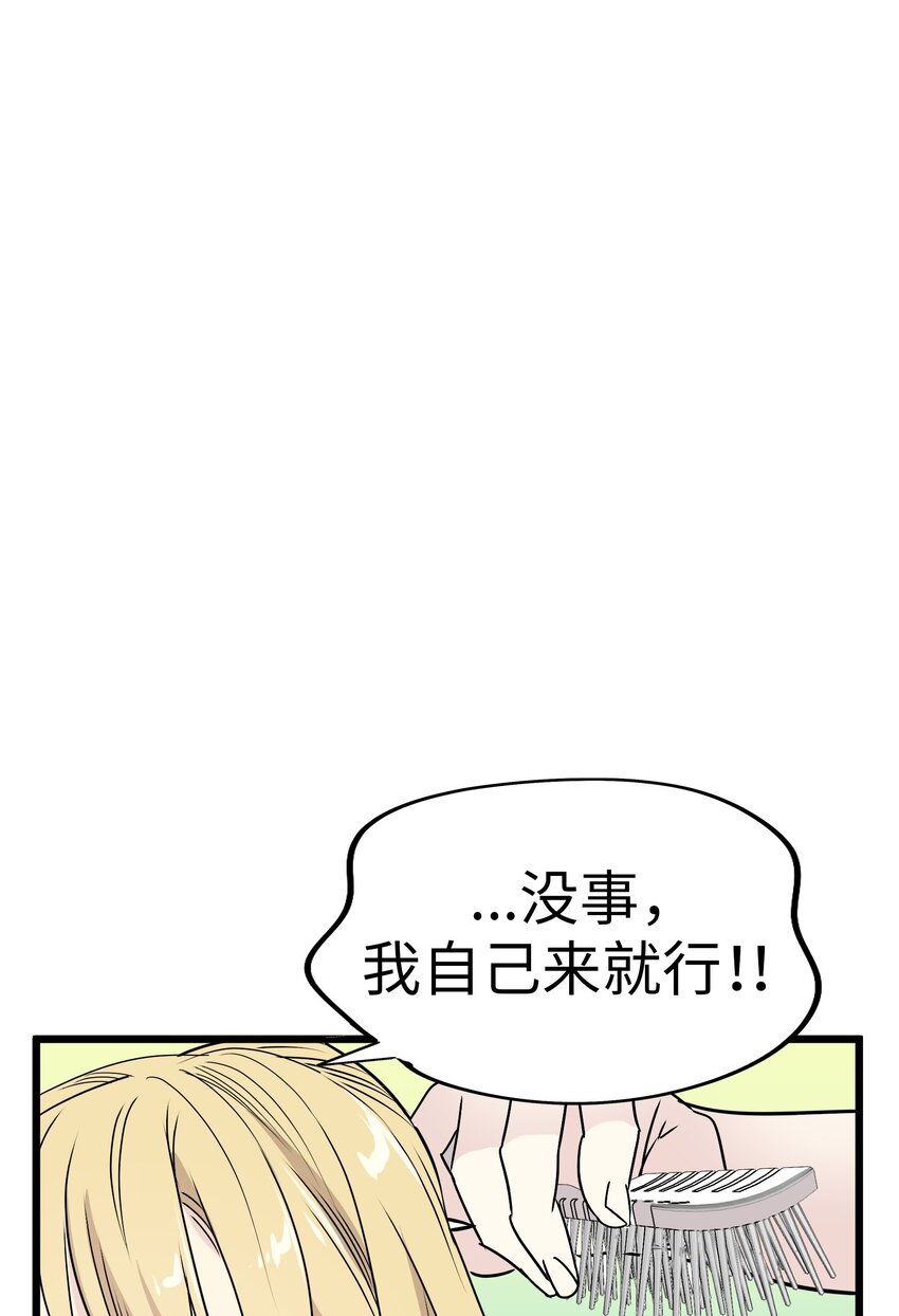 24 未婚妻是高冷美人67