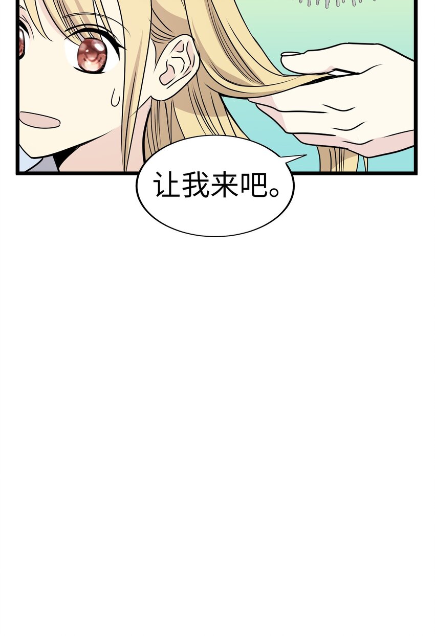 24 未婚妻是高冷美人68