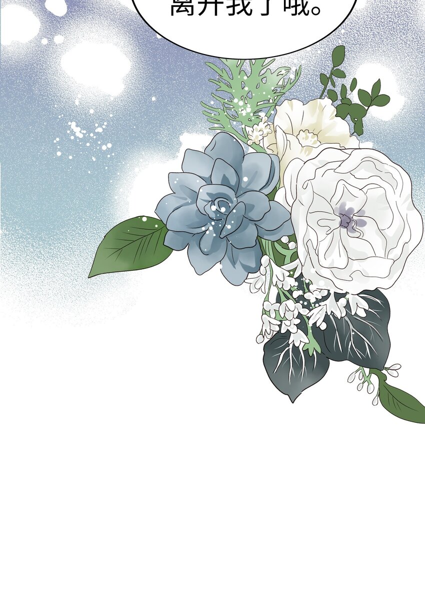 24 未婚妻是高冷美人7
