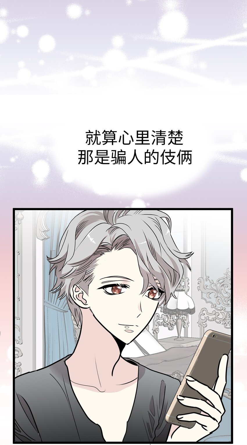 24 未婚妻是高冷美人76