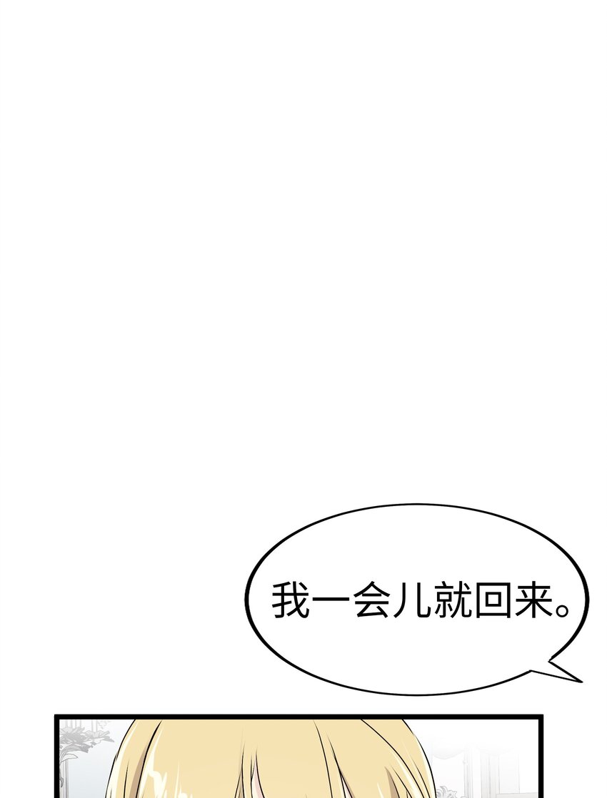 24 未婚妻是高冷美人79