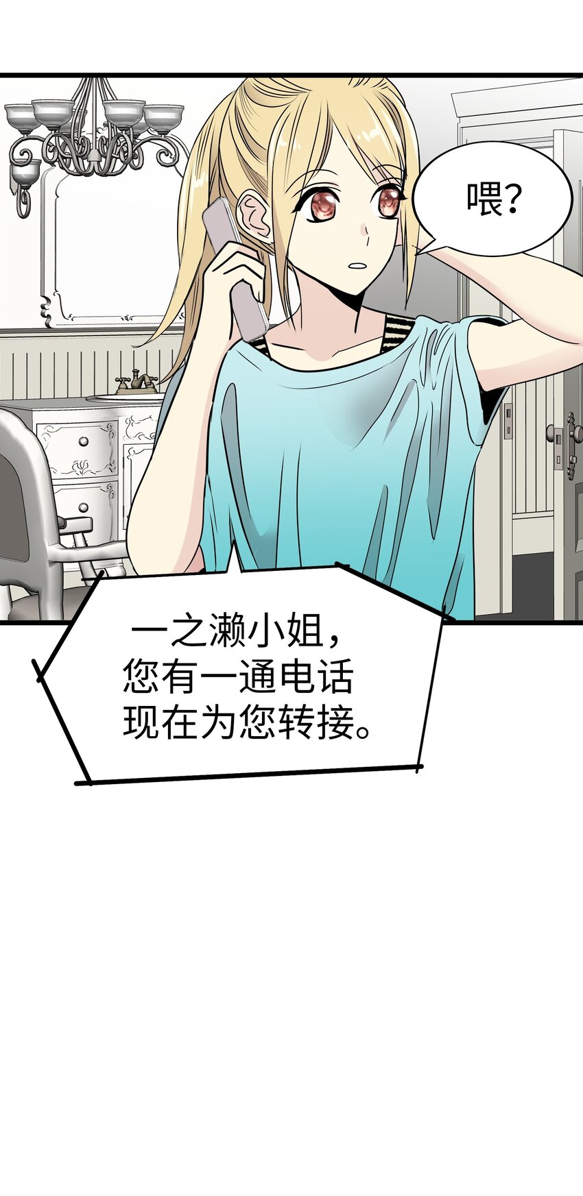 24 未婚妻是高冷美人84