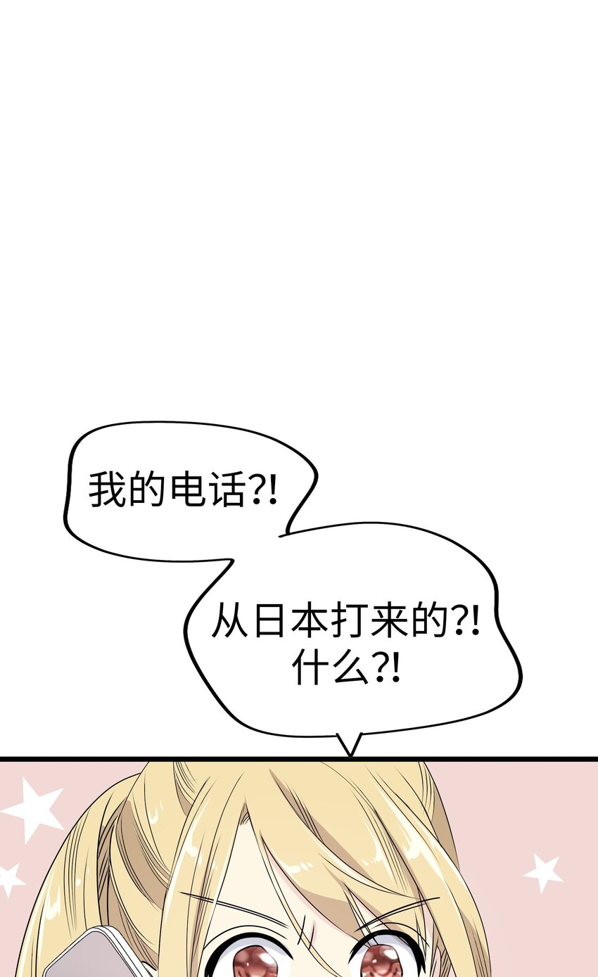 24 未婚妻是高冷美人85