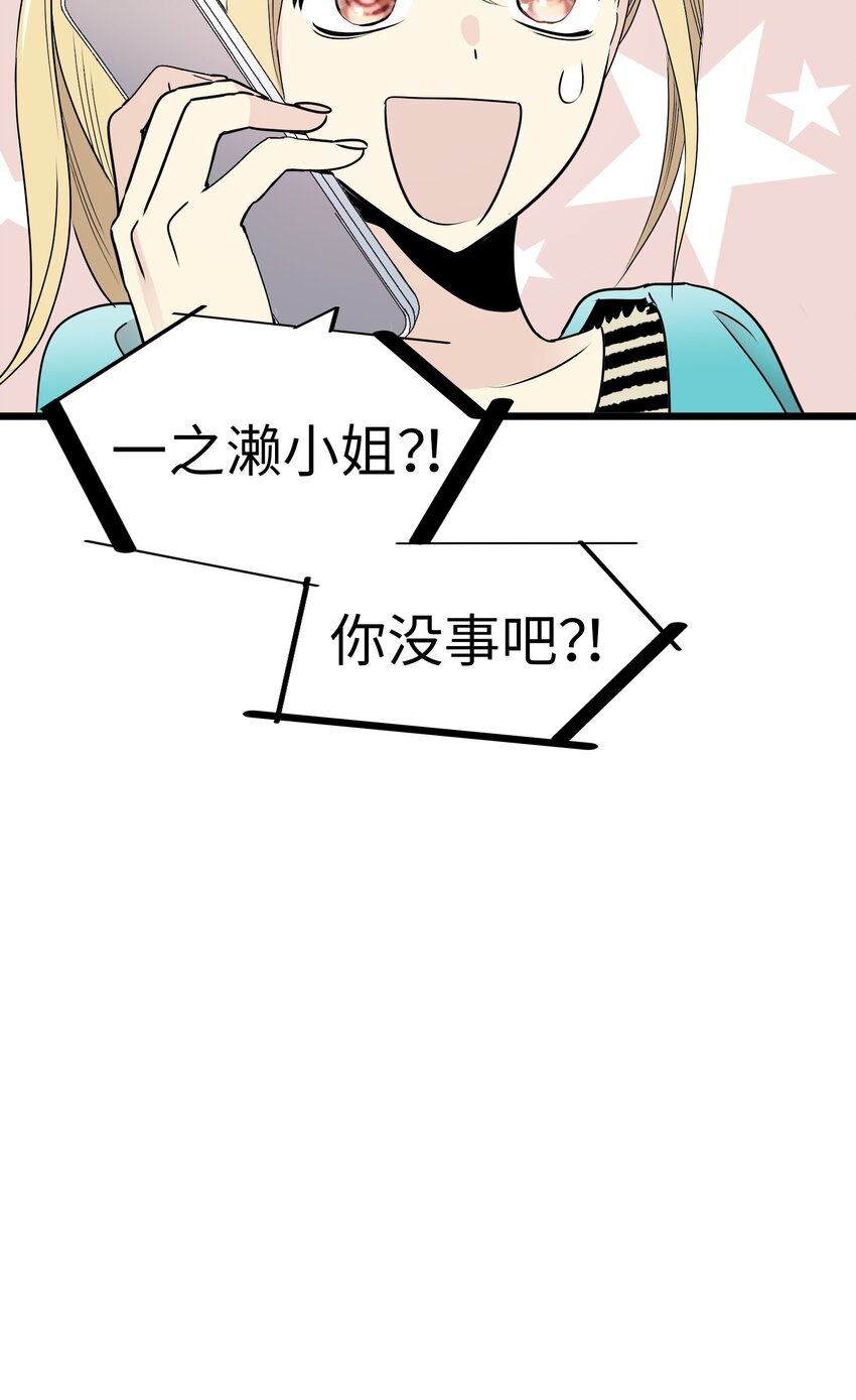 24 未婚妻是高冷美人86
