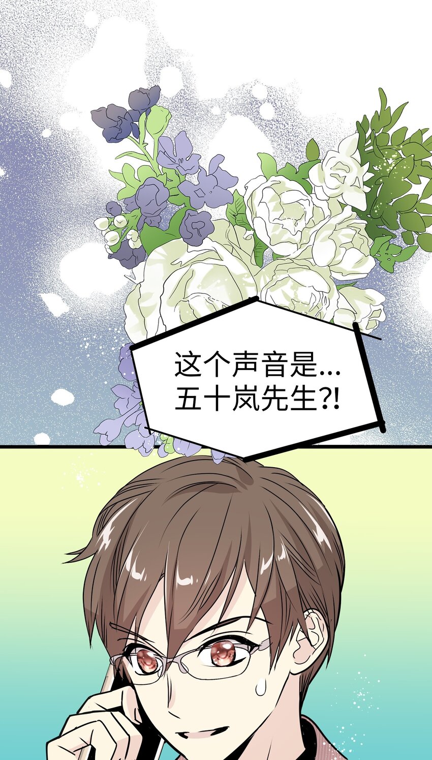 24 未婚妻是高冷美人88