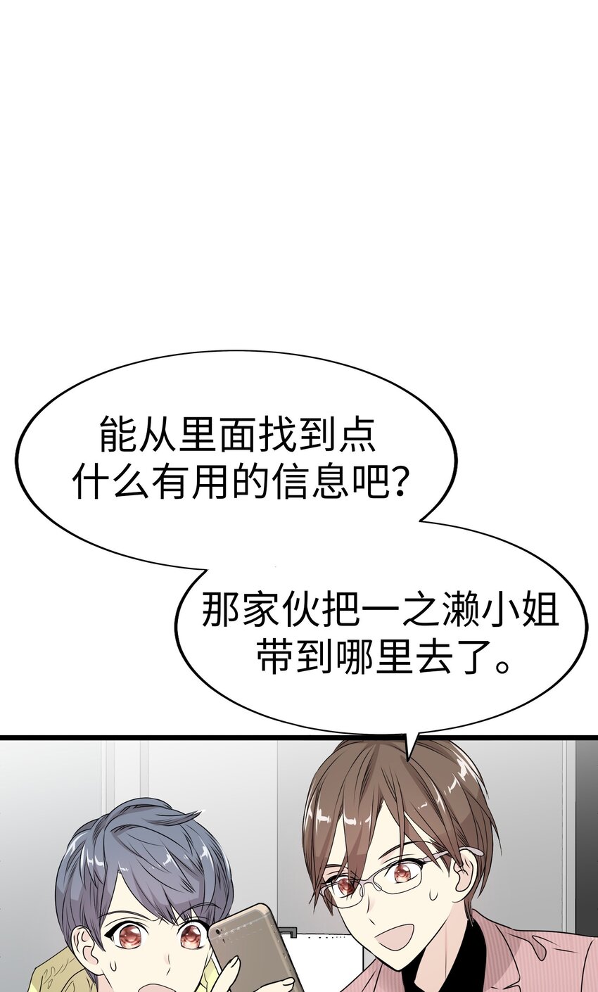 24 未婚妻是高冷美人9