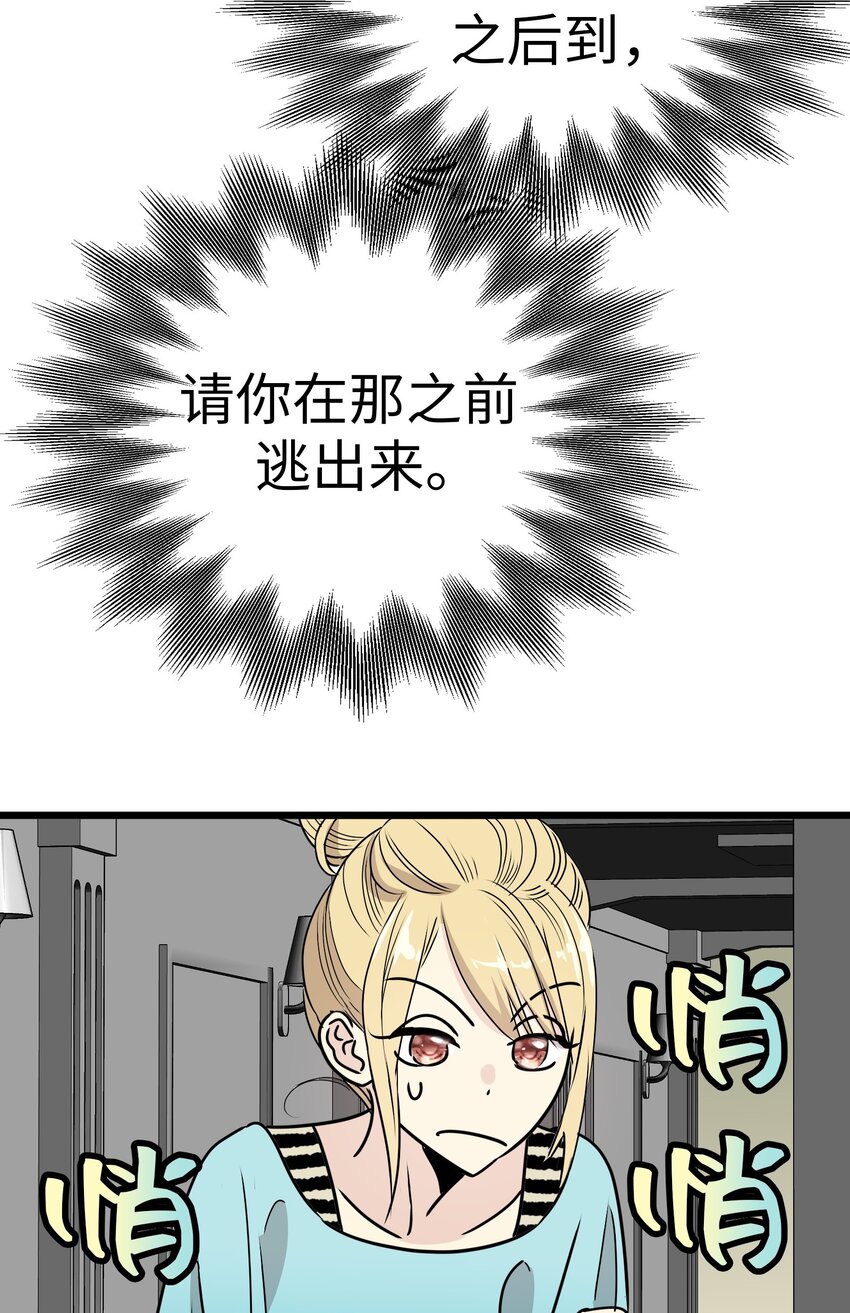 24 未婚妻是高冷美人94