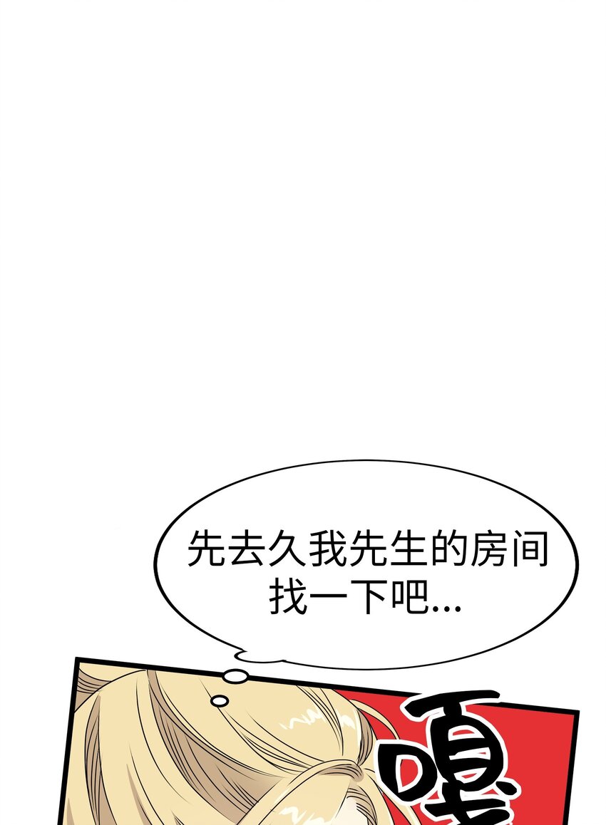 24 未婚妻是高冷美人96