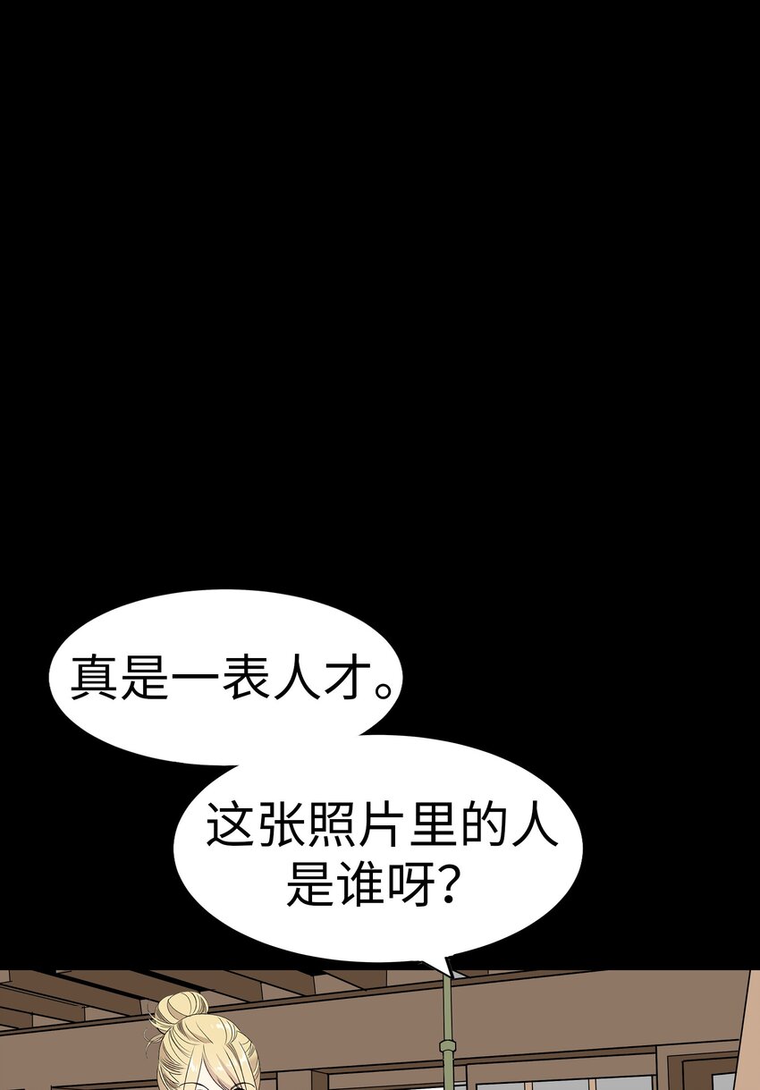 25 佳人的真实身份101