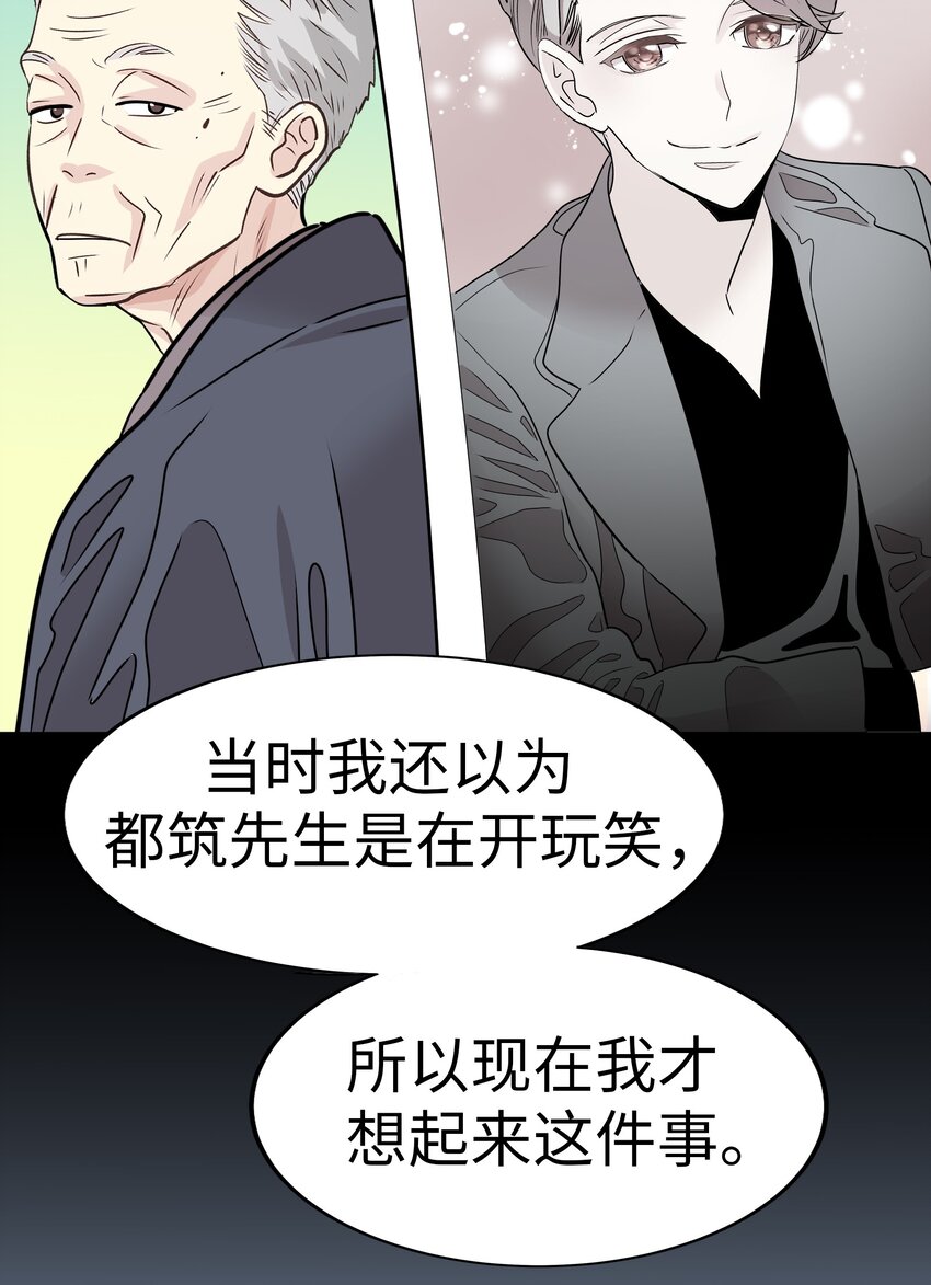 25 佳人的真实身份108