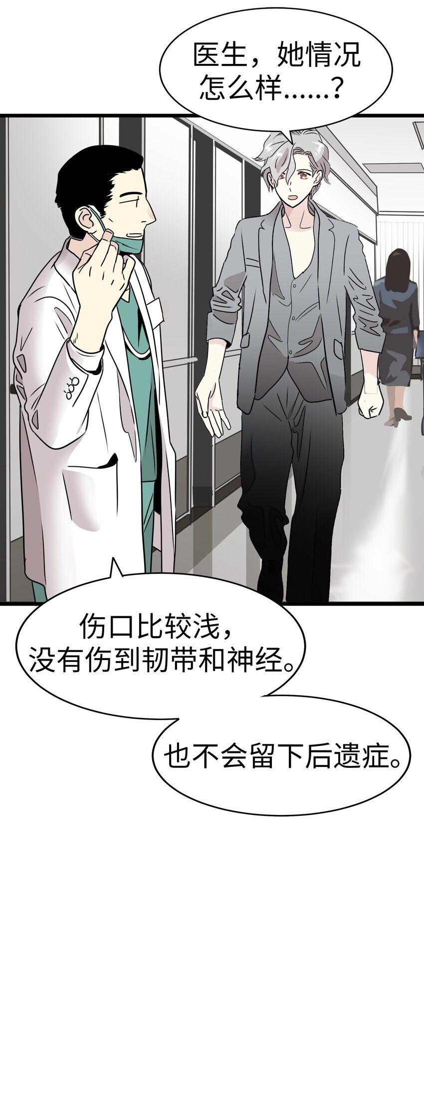 25 佳人的真实身份28