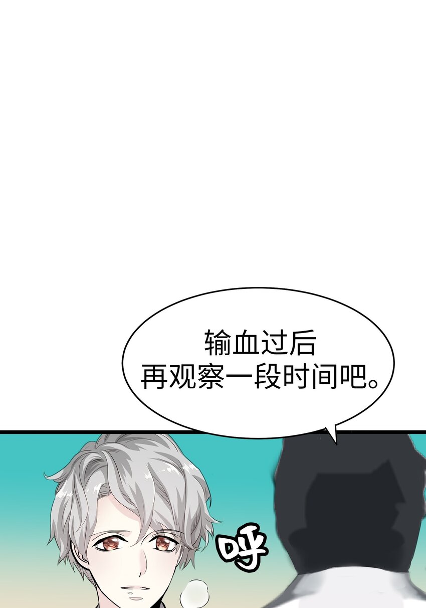 25 佳人的真实身份29
