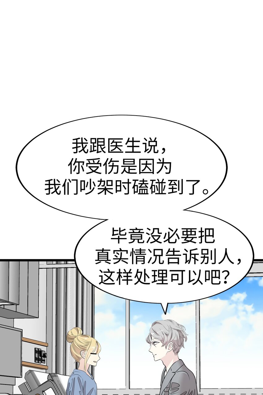 25 佳人的真实身份42