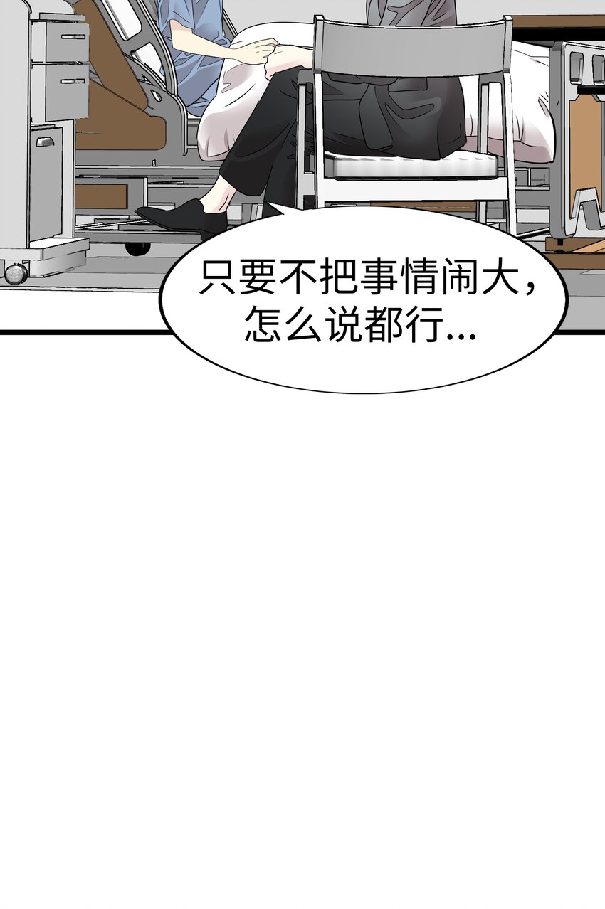 25 佳人的真实身份43