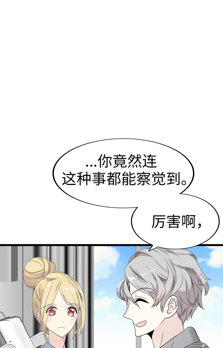 25 佳人的真实身份62