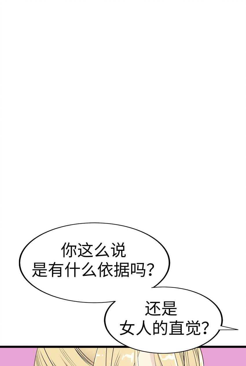25 佳人的真实身份64