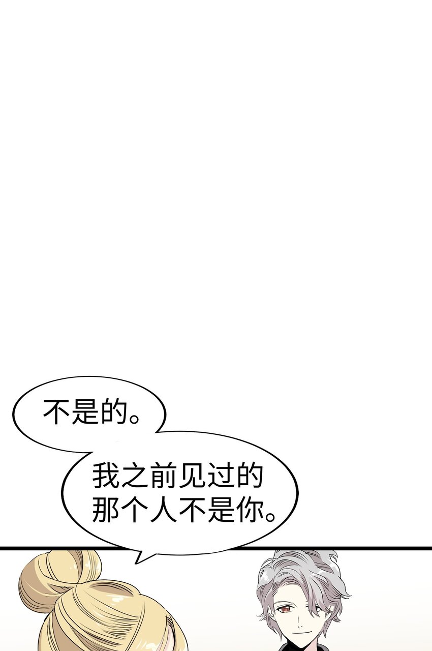 25 佳人的真实身份66