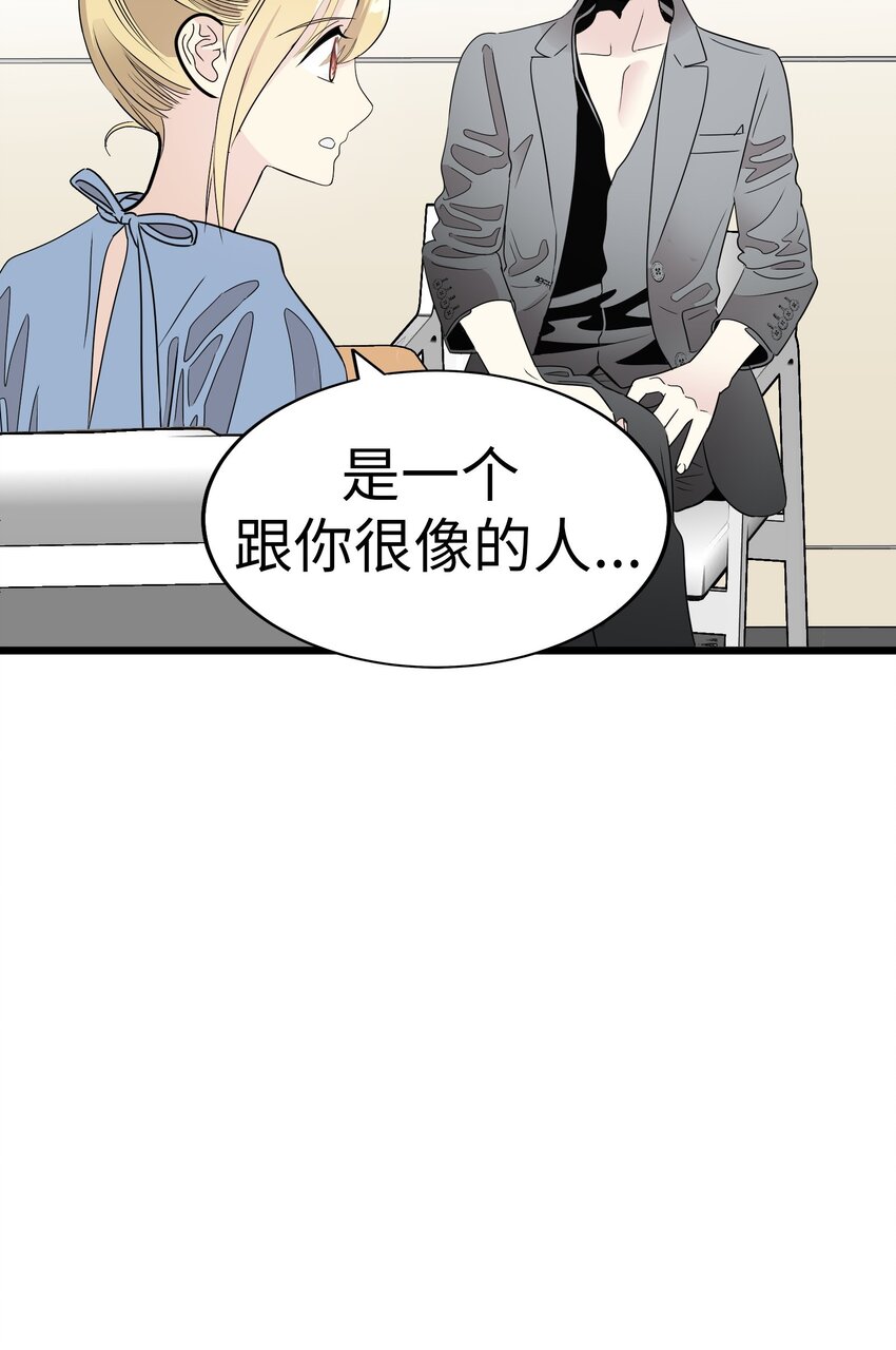 25 佳人的真实身份67