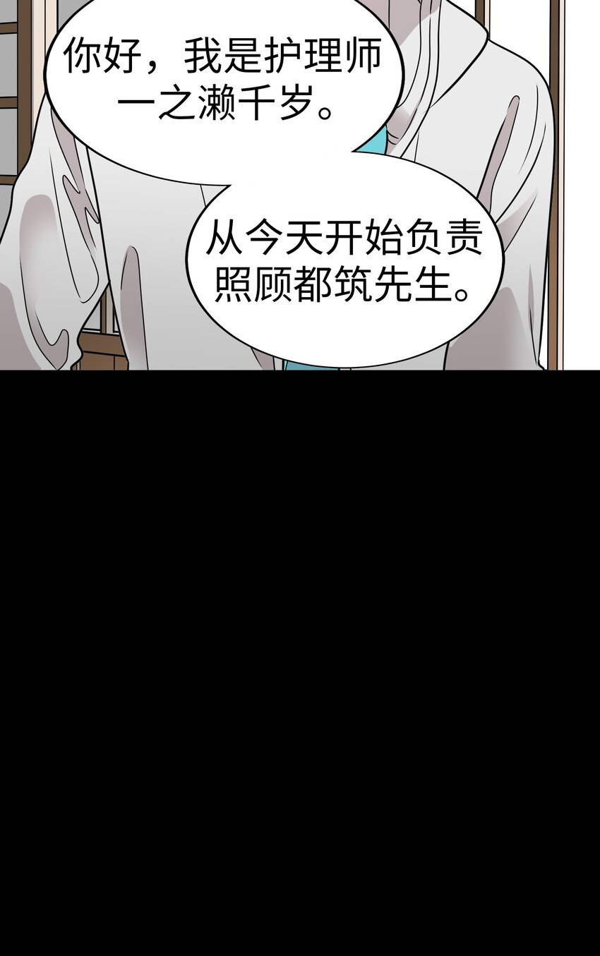 25 佳人的真实身份71