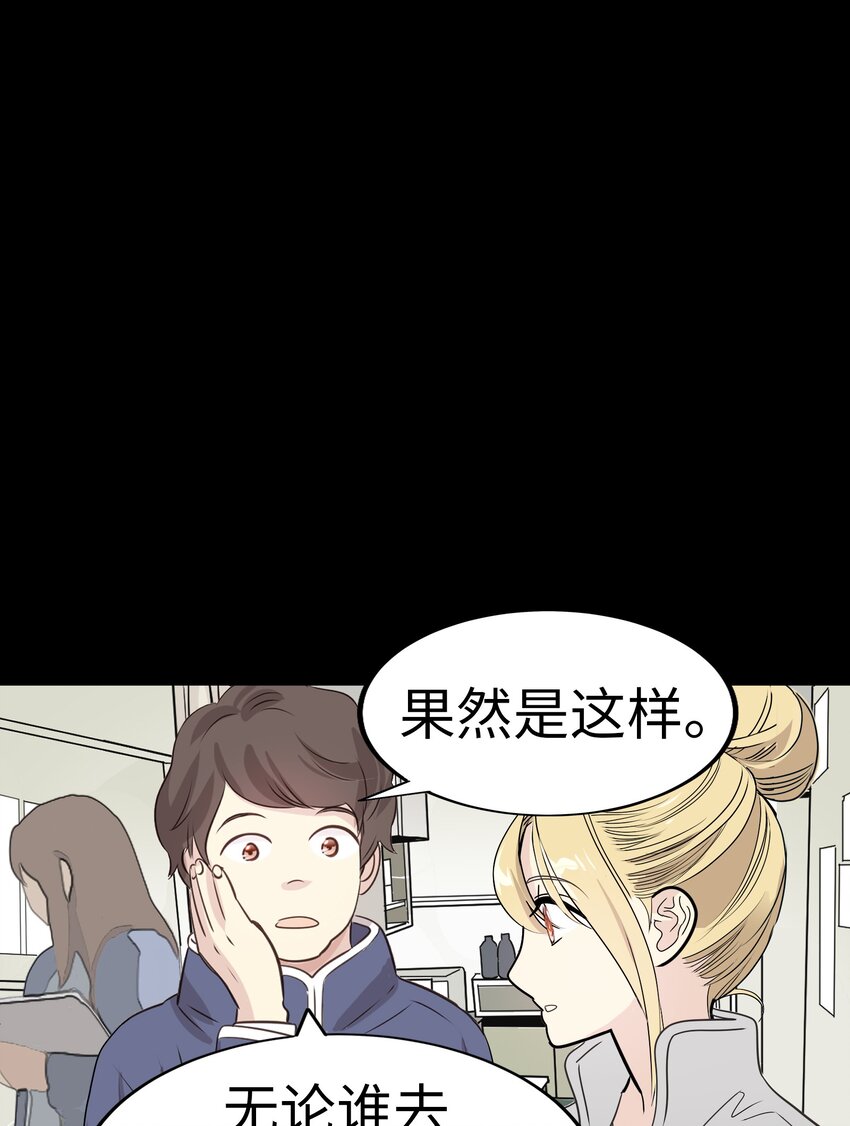 25 佳人的真实身份74