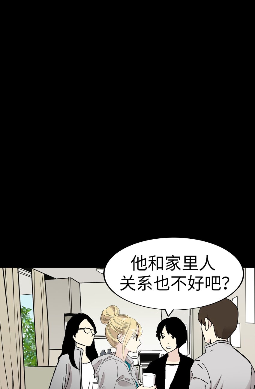 25 佳人的真实身份76