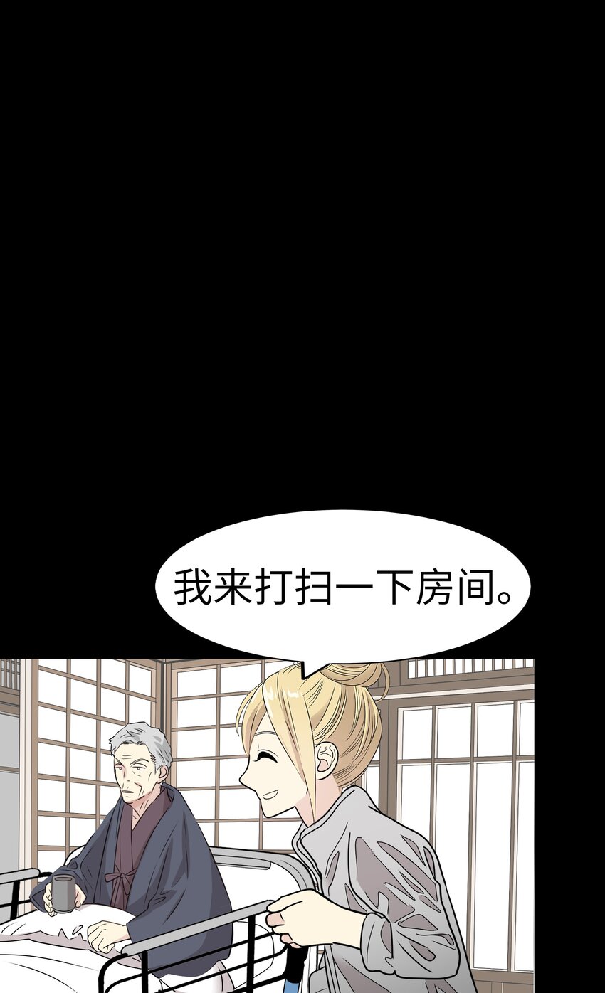 25 佳人的真实身份78