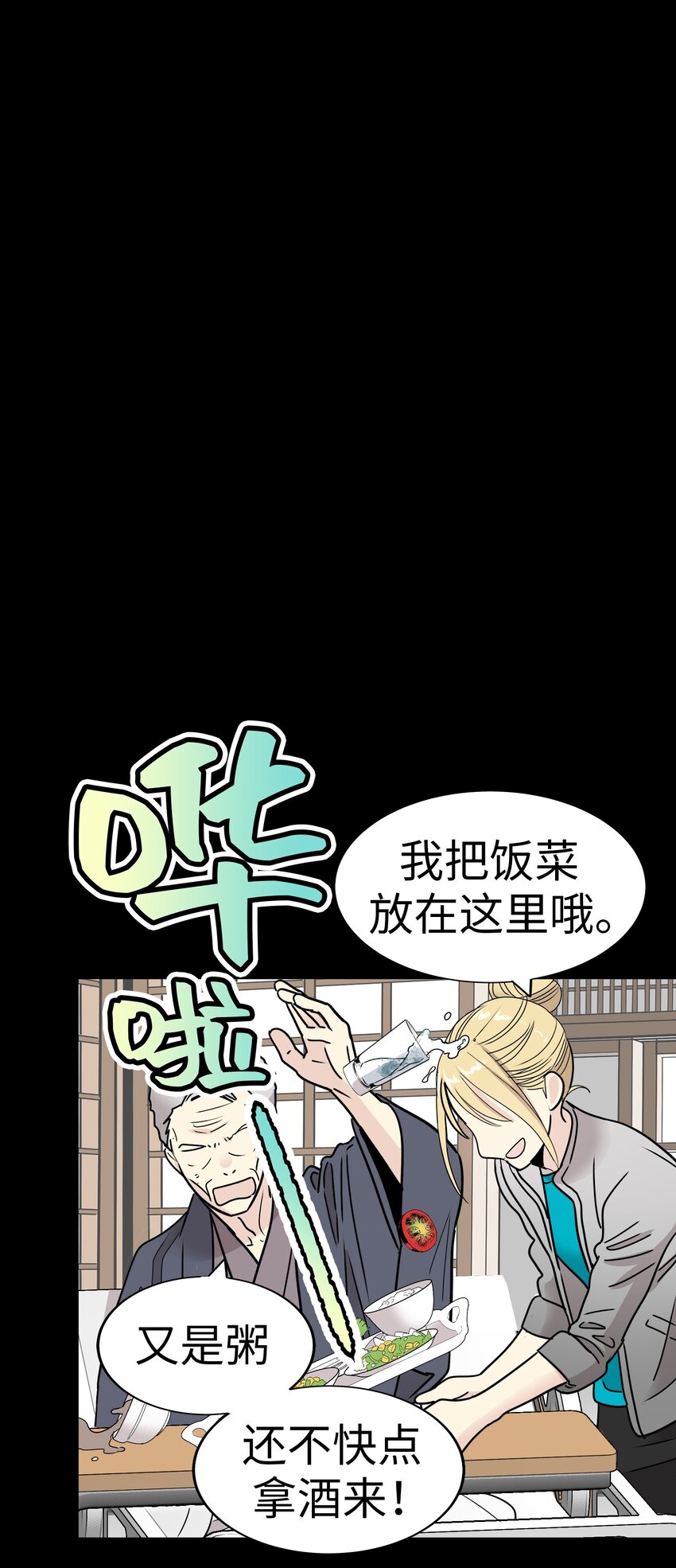 25 佳人的真实身份80