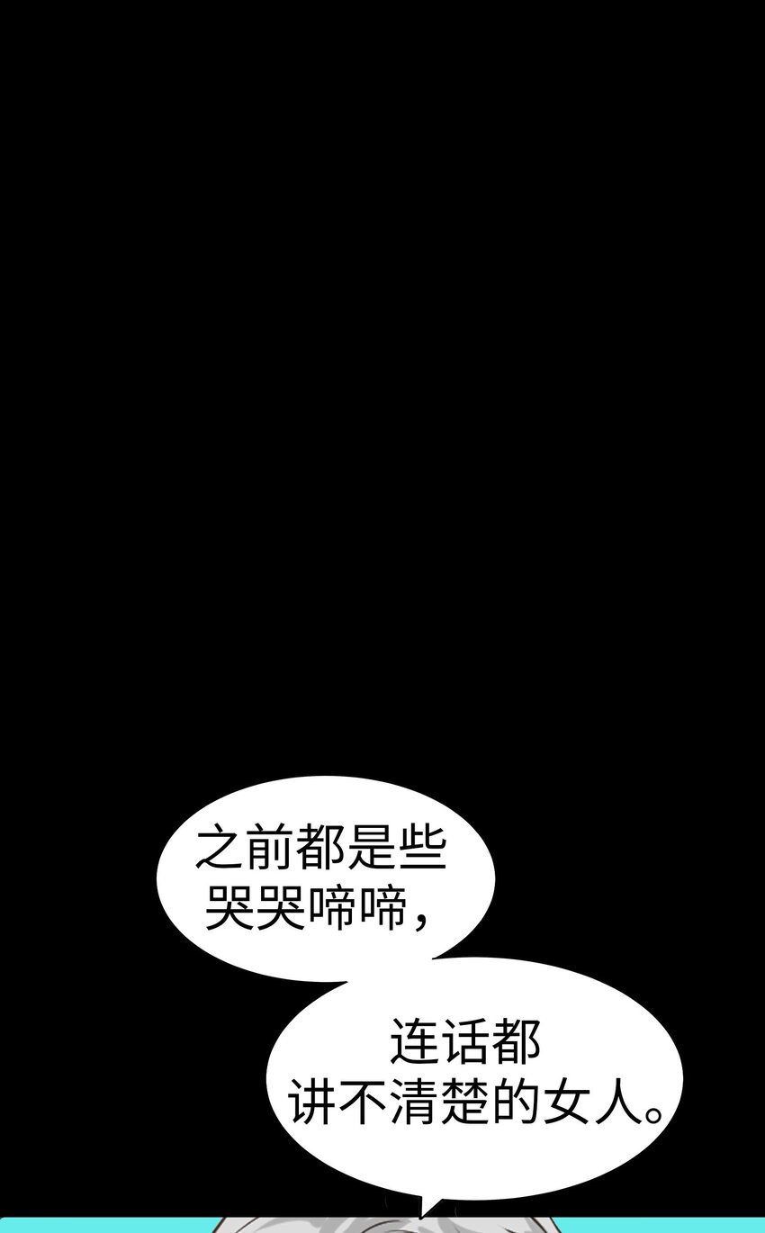 25 佳人的真实身份88