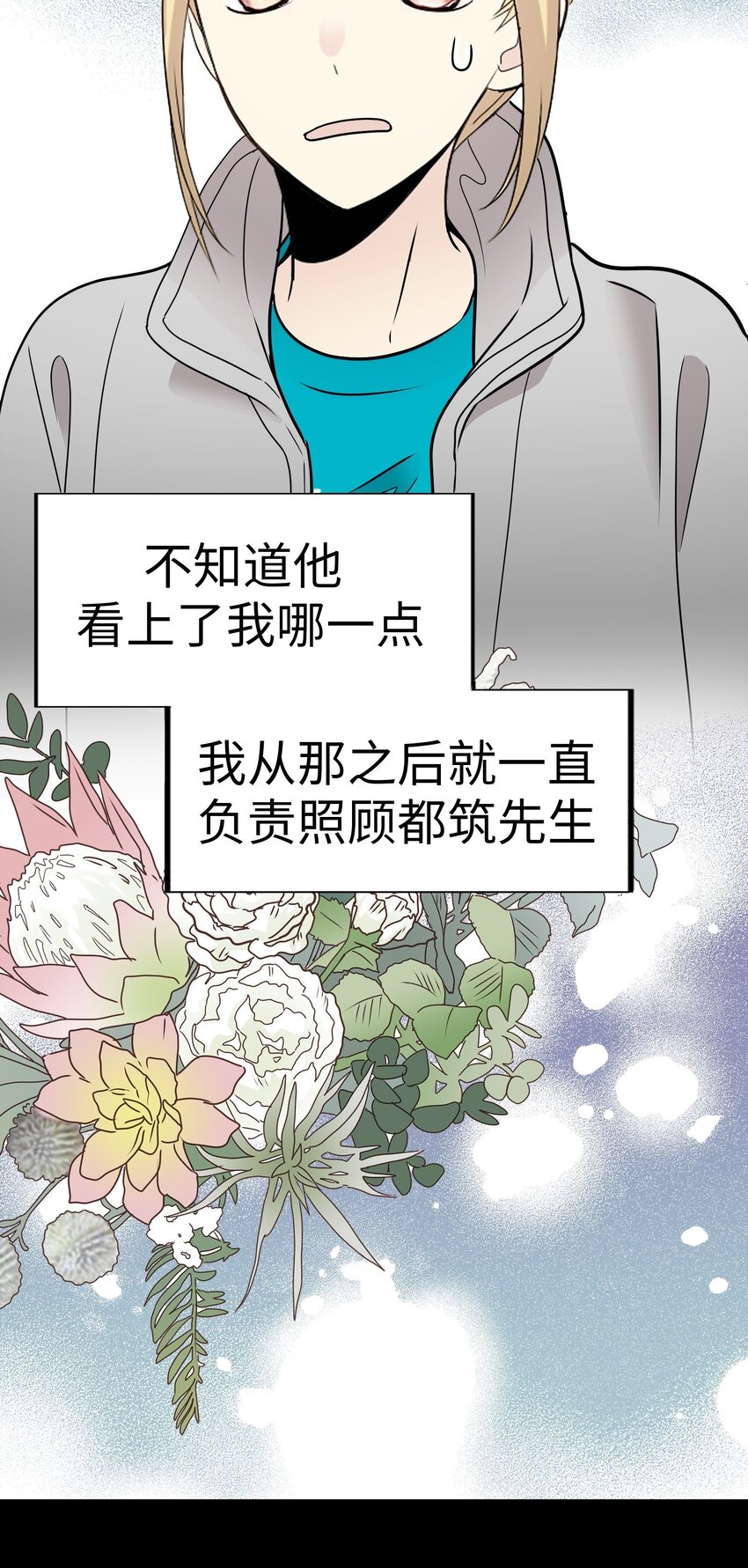 25 佳人的真实身份91