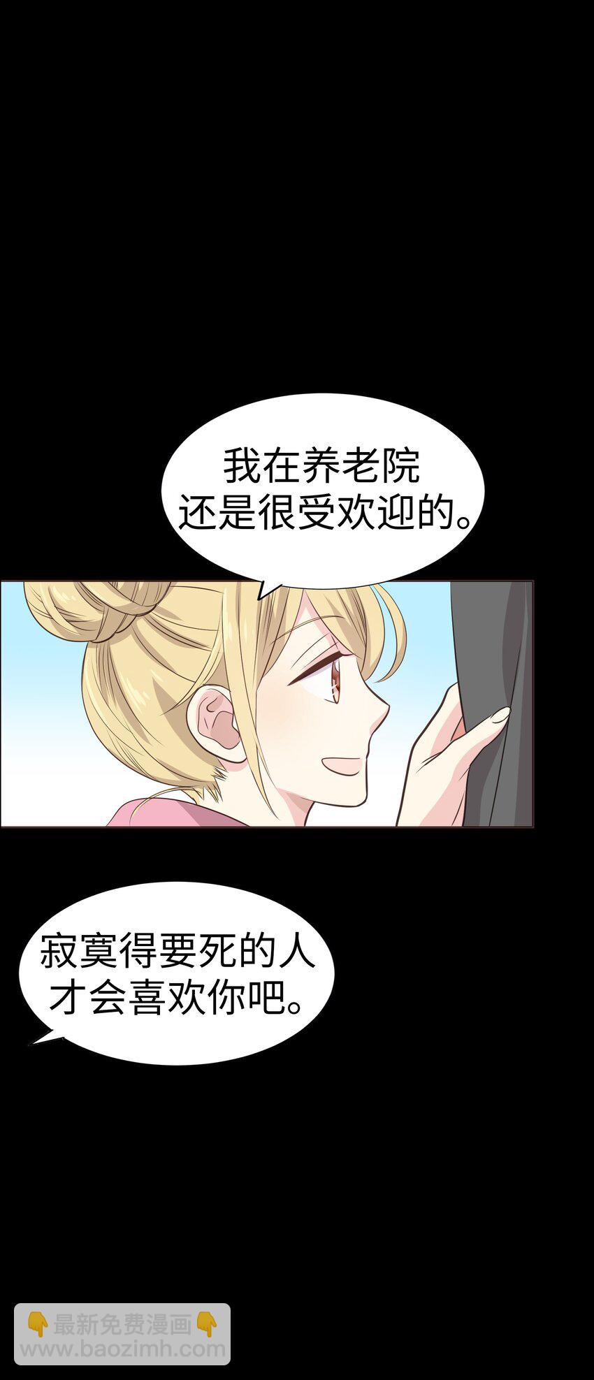 25 佳人的真实身份95