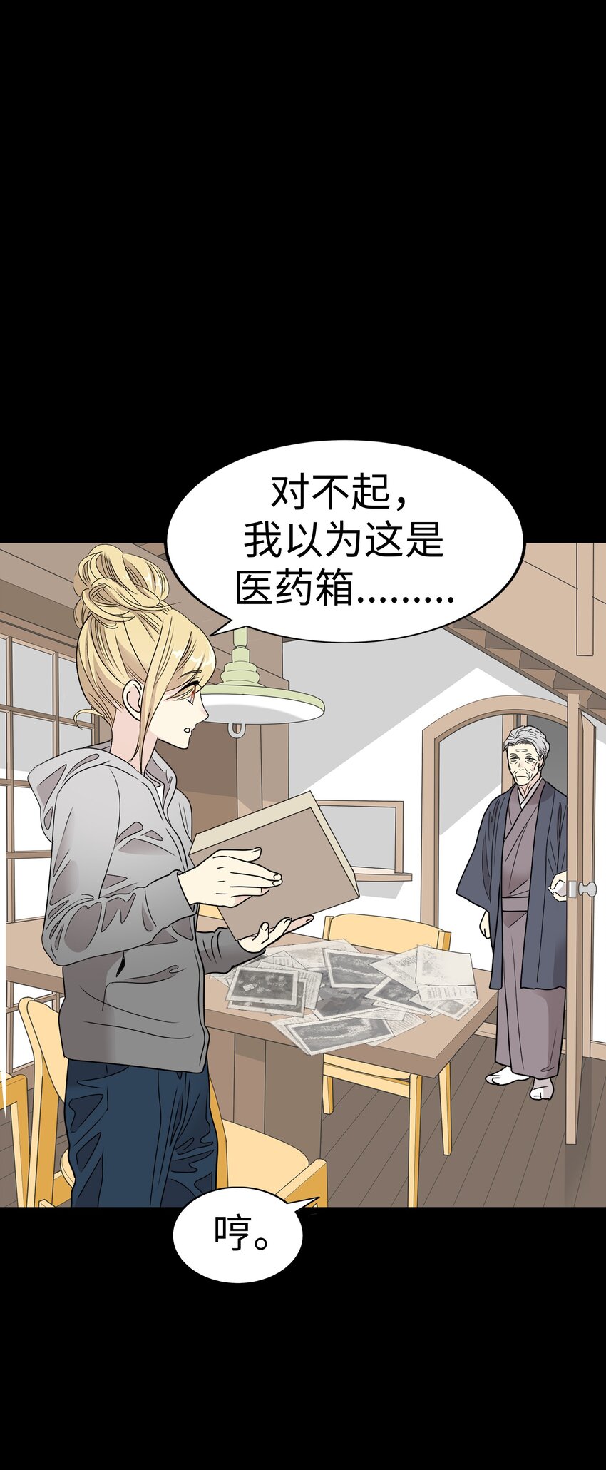 25 佳人的真实身份99