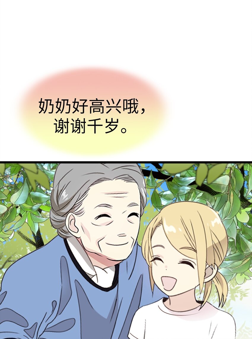 26 我们之间的秘密102