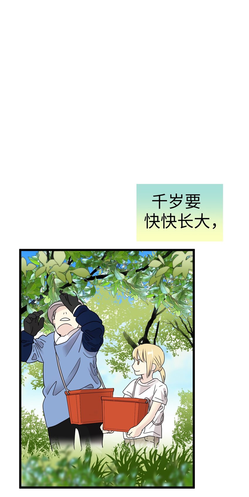 26 我们之间的秘密104