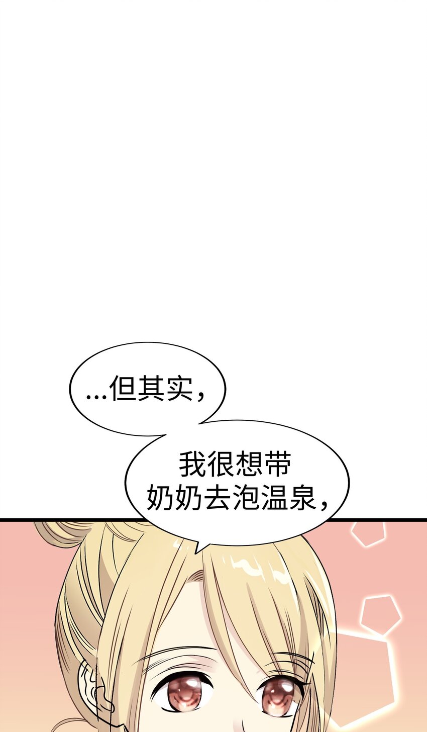 26 我们之间的秘密118
