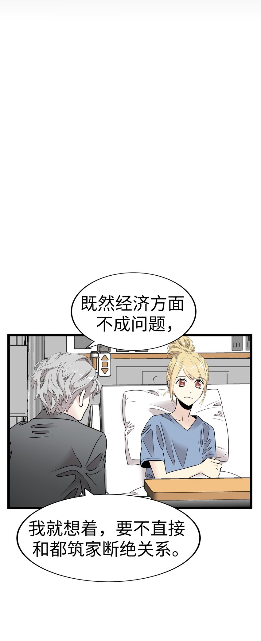 26 我们之间的秘密18