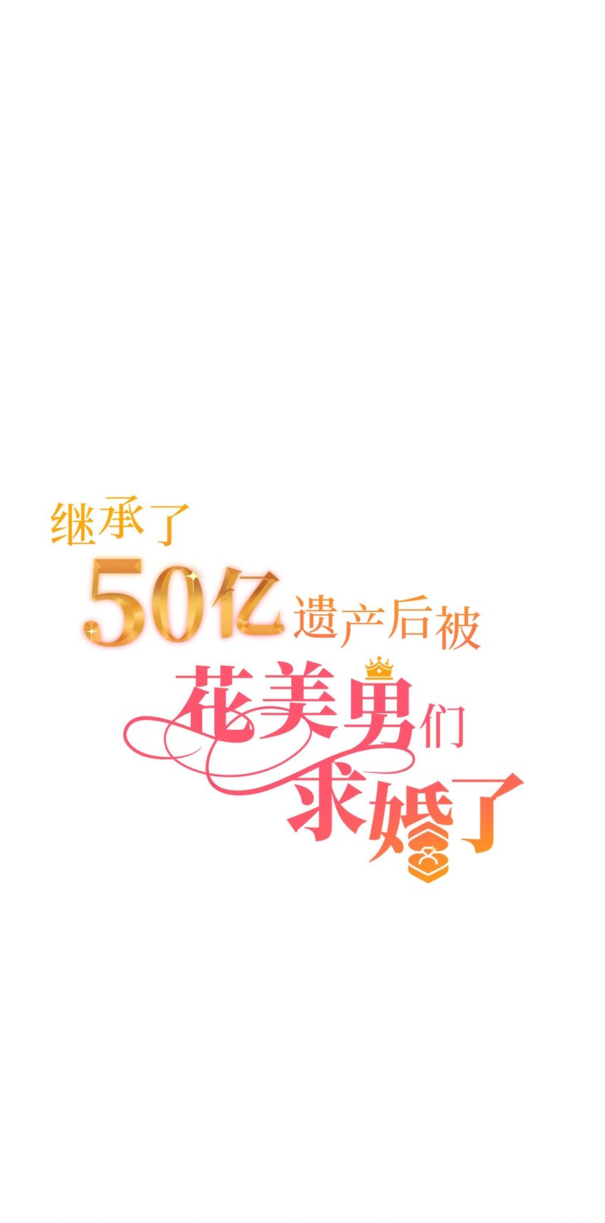26 我们之间的秘密21