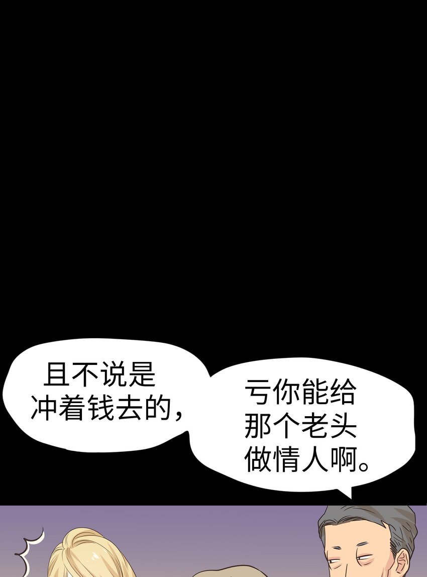 26 我们之间的秘密51