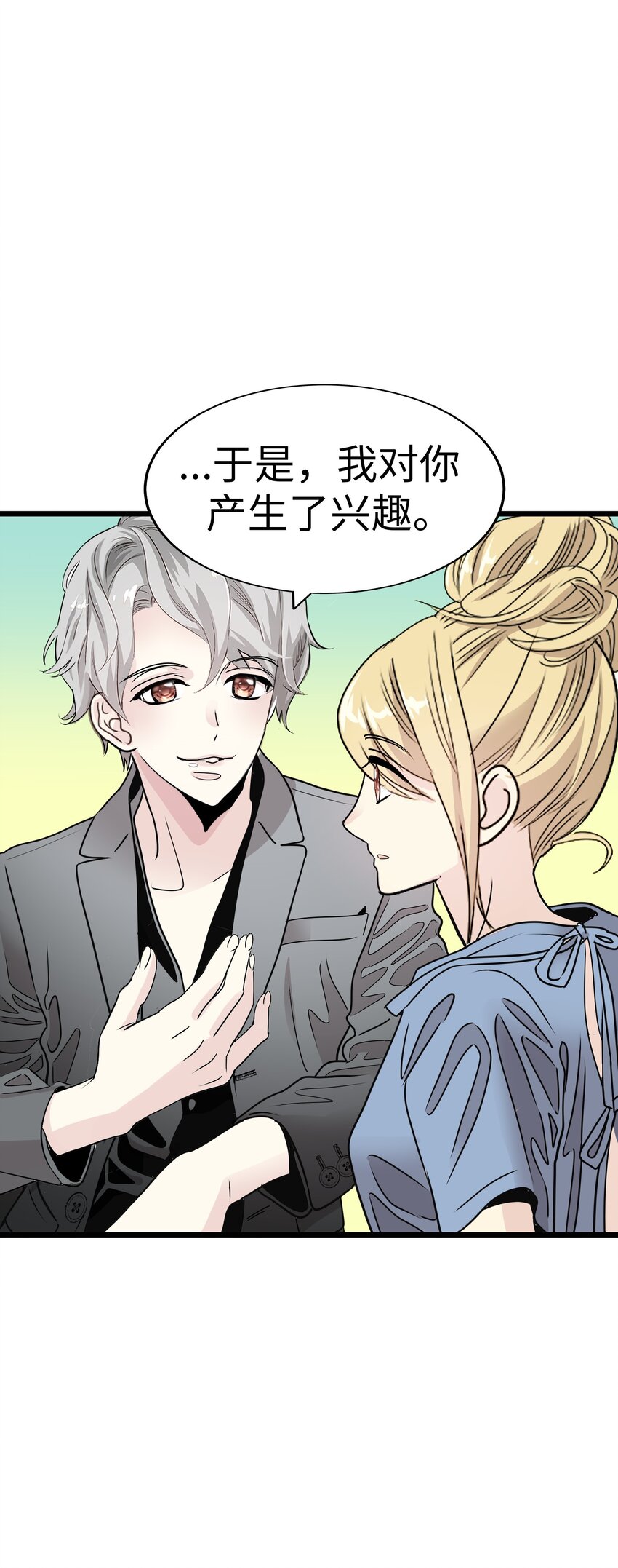 26 我们之间的秘密75