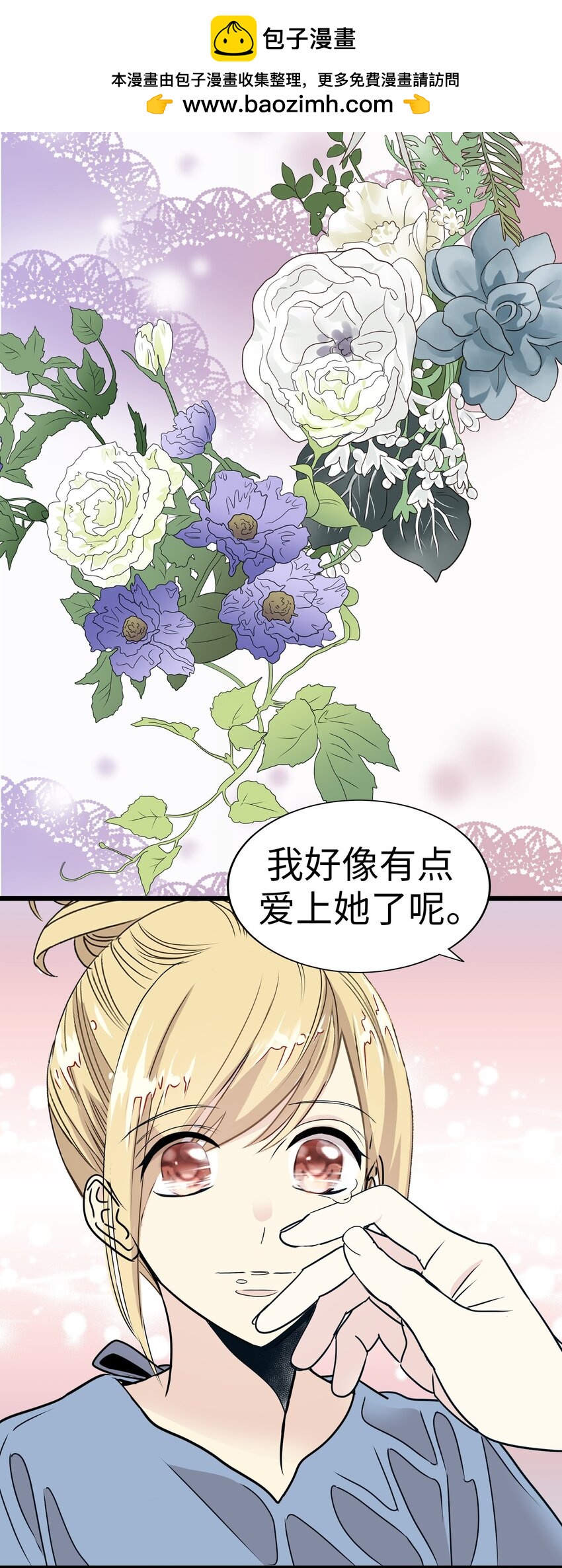 27 被背叛的恋慕之心1