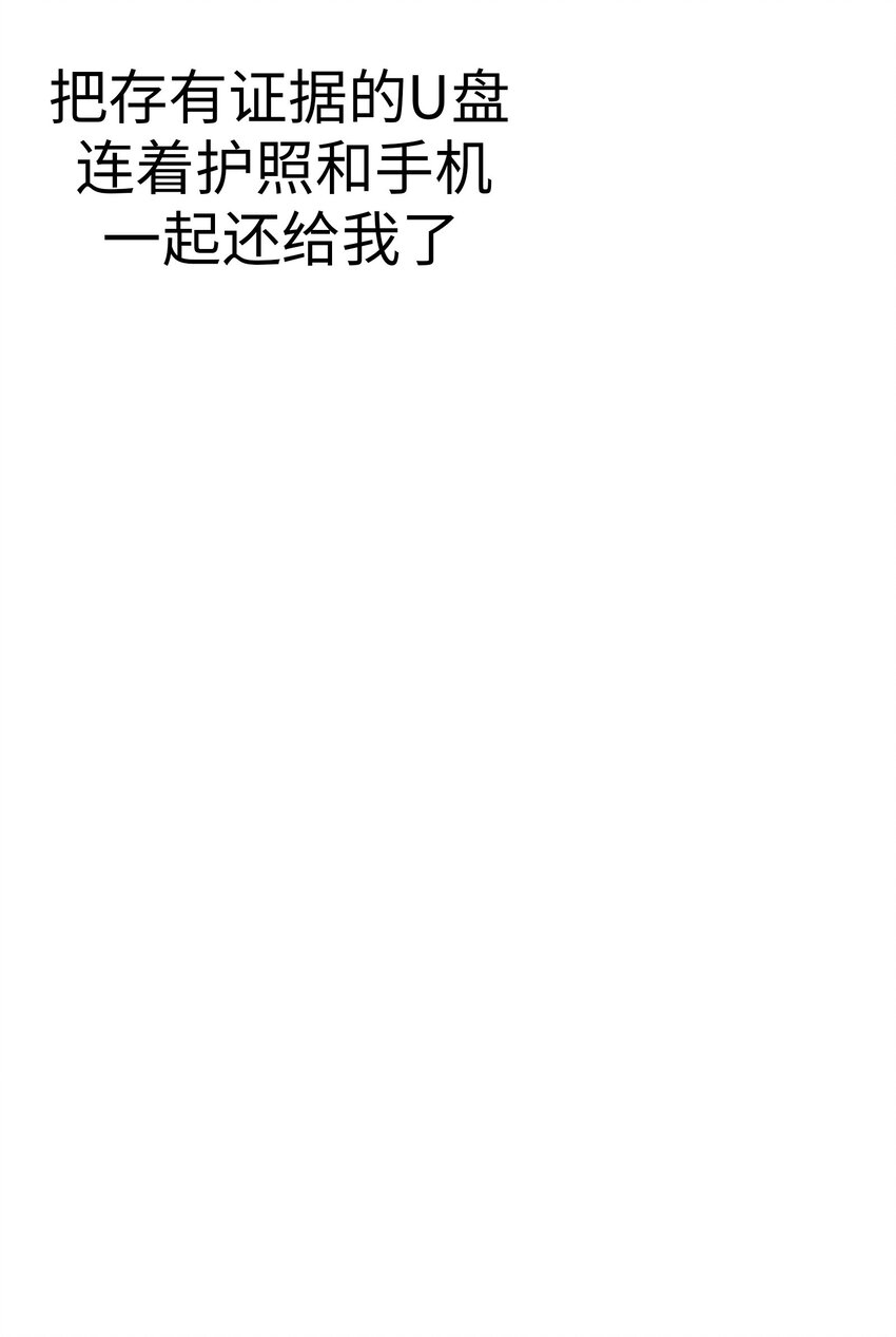 27 被背叛的恋慕之心22