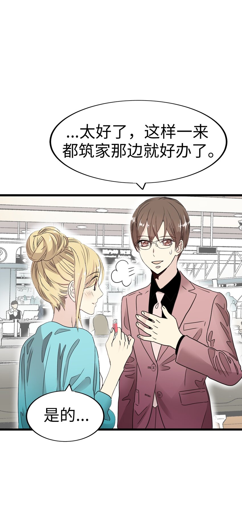 27 被背叛的恋慕之心23