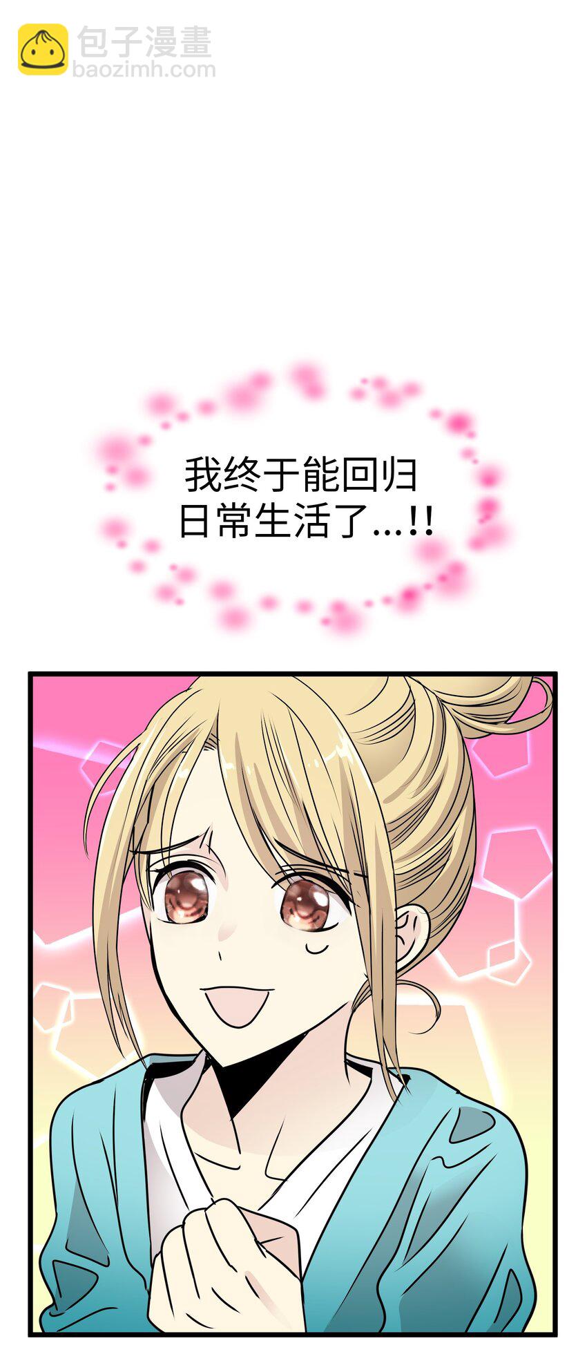 27 被背叛的恋慕之心28