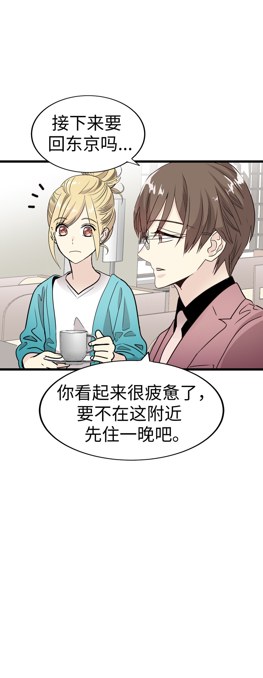 27 被背叛的恋慕之心30
