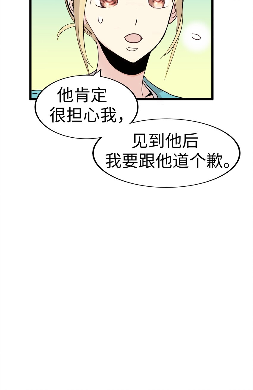 27 被背叛的恋慕之心32