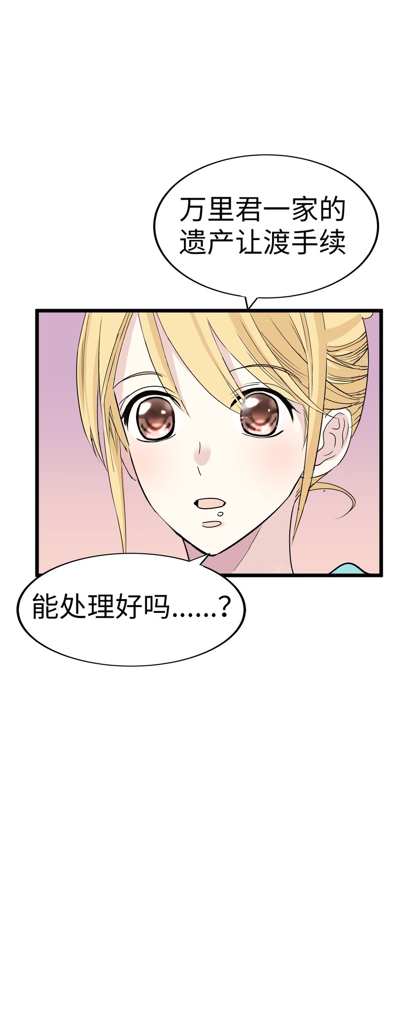 27 被背叛的恋慕之心40