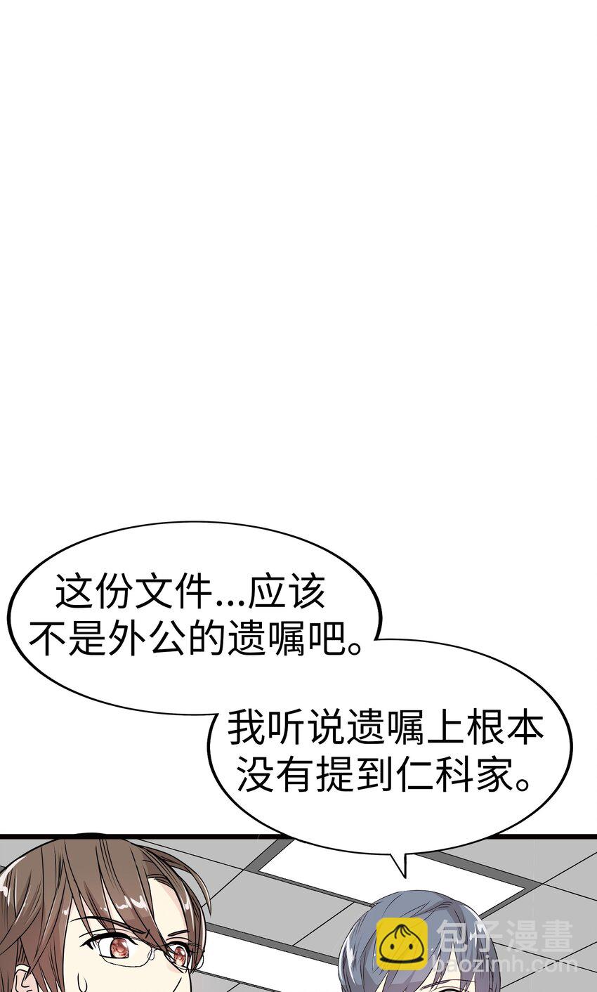 27 被背叛的恋慕之心54