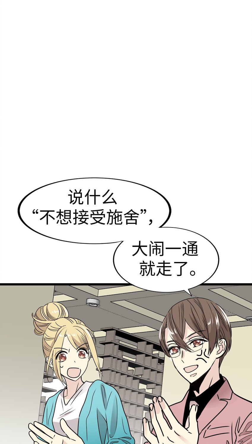 27 被背叛的恋慕之心66