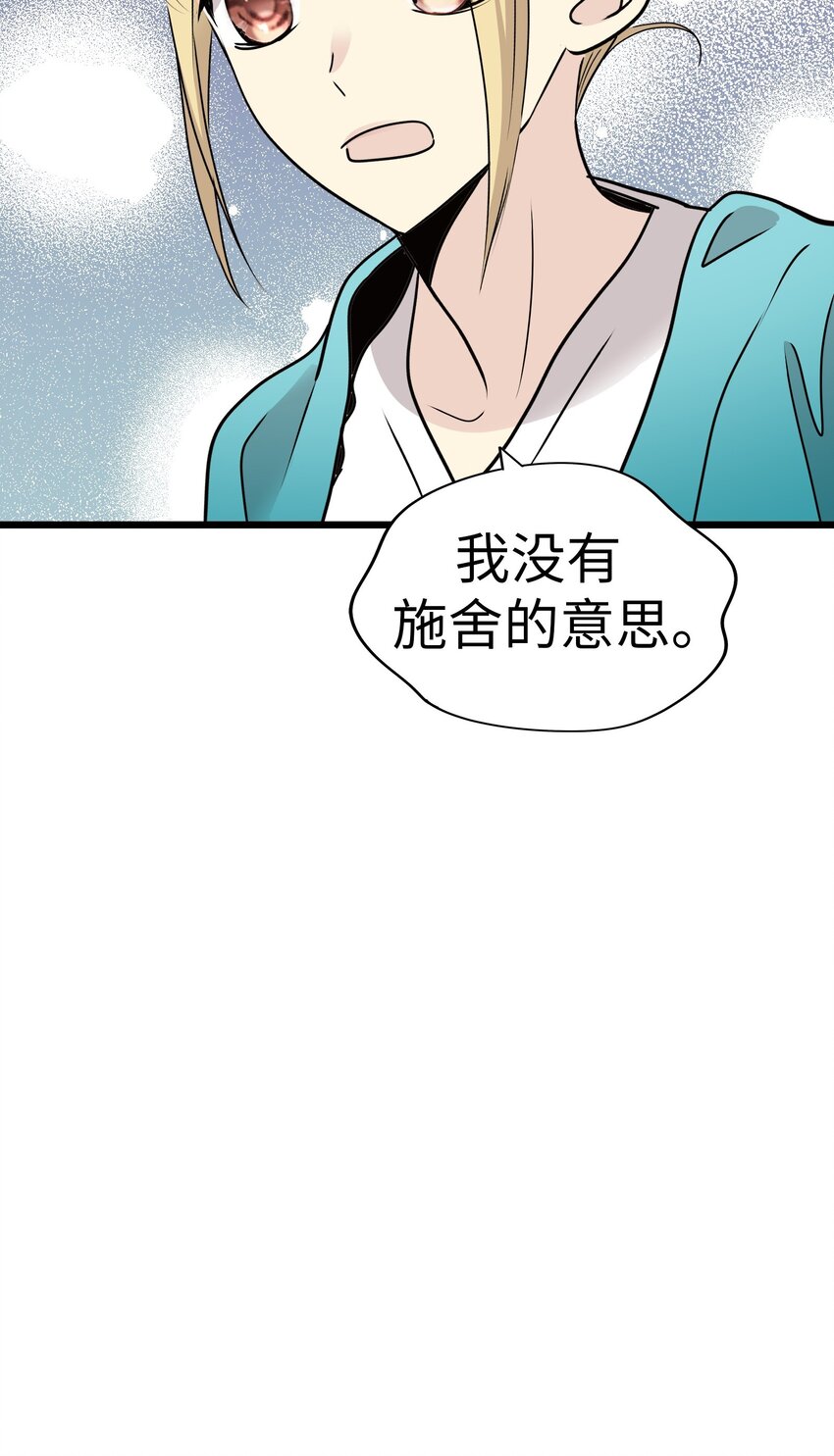 27 被背叛的恋慕之心69
